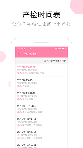 截图5